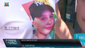 Врятувати Єгора