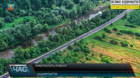 Завершують ремонт. Дорожні питання