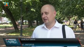 Земельні зміни