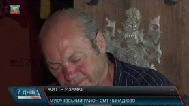 Життя у замку. Історія відомого закарпатця