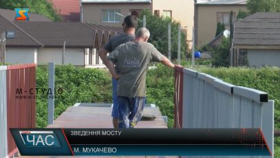 Зведення мосту. Роботи протяжністю у рік