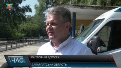 Безпека на дорозі. Контроль автомобілістів