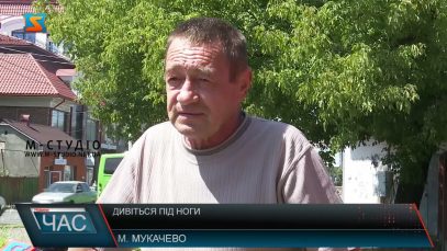 Дивіться під ноги. Розритий канал у Мукачеві