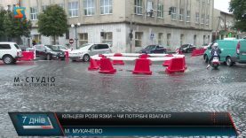 Кільцеві розв’язки. Чи потрібні взагалі?