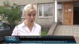 Мала приватизація у краї. Моніторинг об’єктів