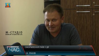 Оформлення паїв у дії. Як зберегти свої землі