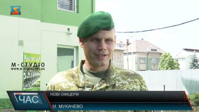 Поповнили ряди. Будуть офіцерами