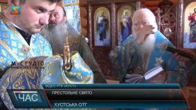 Престольне свято. Унікальна історія