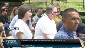 Презентація «InfoPost». Вперше на Закарпатті