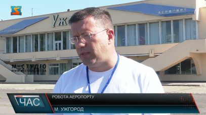 Робота аеропорту. Міжнародні рейси будуть