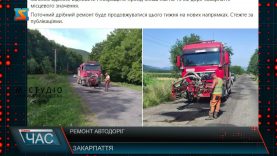 Триває ремонт