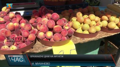 Вражаючі ціни на фрукти. Подорожчали на 15%