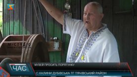 Врятувати музей. Цінні експонати