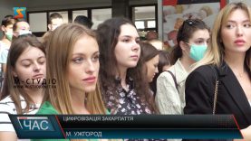 Цифровізація Закарпаття