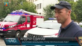 День рятівника. Професійне свято