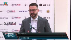 Дія.Бізнес. Перші в Західній Україні