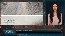 Мале карпатське коло. Дорога до туристичної зони