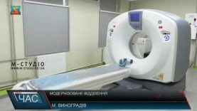 Модернізоване відділення. Нові послуги