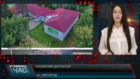 Оновлений диспансер