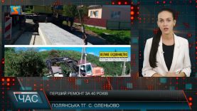 Перший ремонт за 40 років. Новий міст