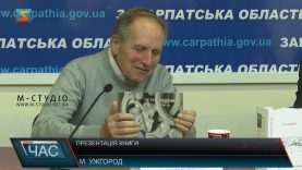 Презентація книги. «Втеча, або тиха моя вітчизна»