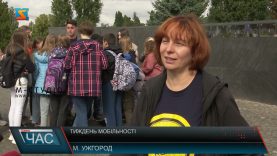 Тиждень мобільності. Традиційно для школярів