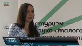 Велофорум 2021  стартував. Насичена програма.