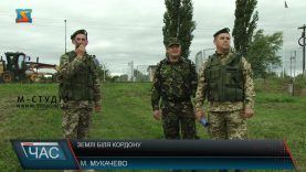 Землі біля кордону. Земельне законодавство