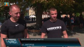 Змагання заради життя. Чемпіонат серед правоохоронців