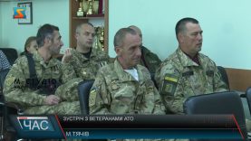 Зустріч з ветеранами АТО. Подяка і нагородження