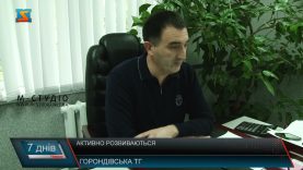 Активно розвиваються