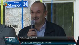 Автобус для школи. Довгоочікуваний подарунок