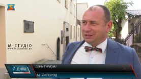 День туризму