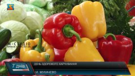 День здорового харчування. На скільки правильно ми їмо?