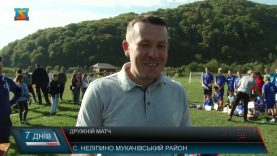 Дружній футбольний матч. Кращі з кращих