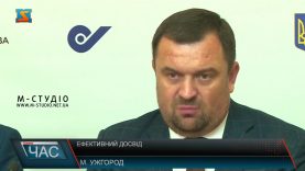 Ефективний досвід.  Міжнародна конференція