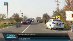 Обережно на дорогах! Смертельні аварії