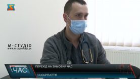 Перехід на зимовий час. Вплив на організм людини