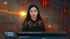 Покращення медичних послуг. Лінійний прискорювач