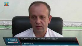 Професія не з легких. Як це бути суддею?