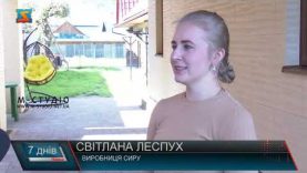 Родинне ремесло. Виготовлення сиру