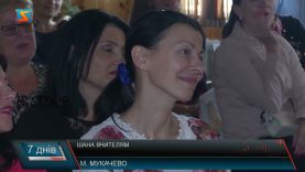 Шана вчителям