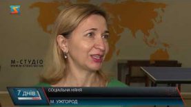 «Соціальна няня». Підтримка нужденних родин