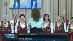 Урочистий концерт. Відзначили свято.