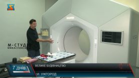 Велике Будівництво. Роботи тривають.