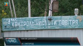 Забруднення повітря. Чим ми дихаємо?