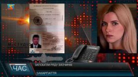 Запобігли ряду злочинів. Викрили злочинні наміри