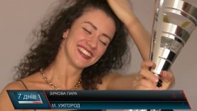 Зіркова пара