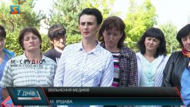 Звільнення чи робота на півставки?