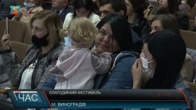 Благодійний фестиваль. Допомога для юної виноградівчанки